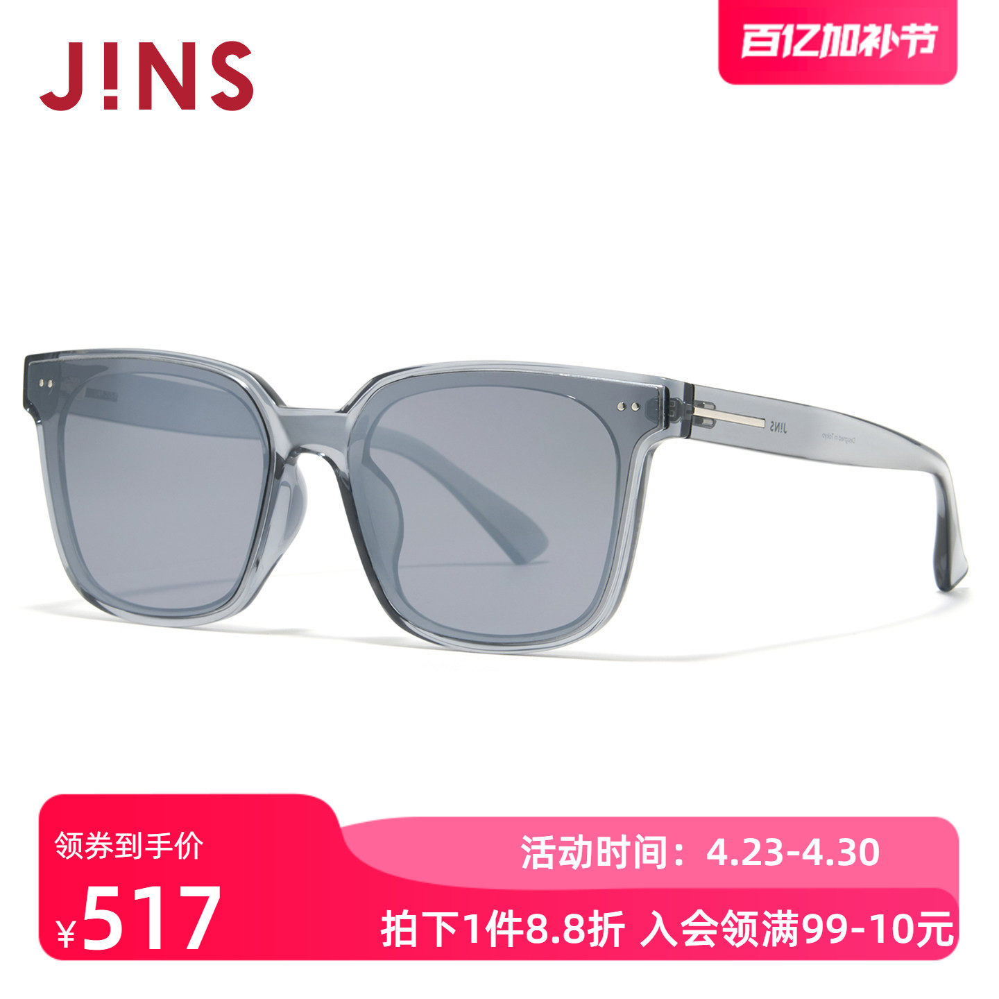 JINS睛姿太阳眼镜新品男女大方框修颜防晒墨镜防紫外线URF26S071