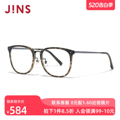 JINS睛姿含镜片近视镜潮流精致镜框男女可配防蓝光镜片URF25A187