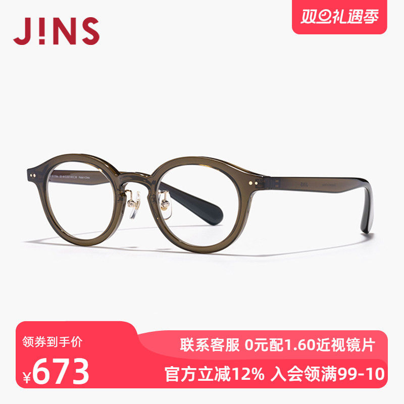 JINS睛姿含镜片复古圆框眼睛显大近视镜可配防蓝光镜片LRF24