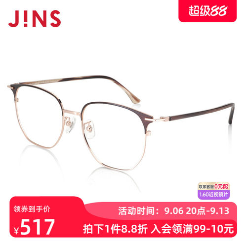 JINS睛姿光学镜UMF22S136