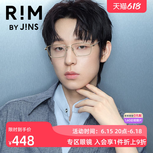 RIMBYJINS潮流质感近视镜