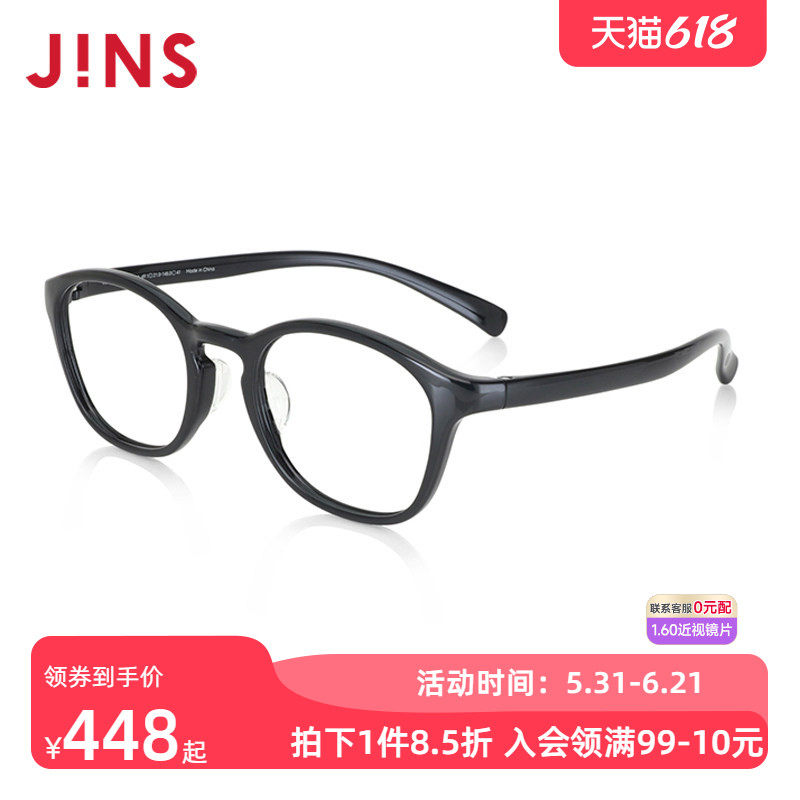JINS睛姿近视眼镜架男女时尚复古轻量镜框可加配防蓝光镜片