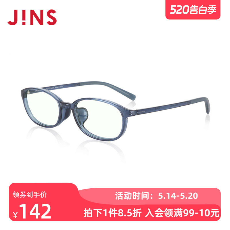 JINS睛姿电脑护目镜儿童眼镜框日用防蓝光辐射升级定制FPC23S107