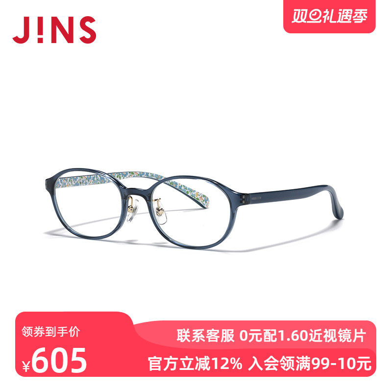 JINS睛姿含镜片华丽碎花图案女近视镜可加配防蓝光镜片LRF23