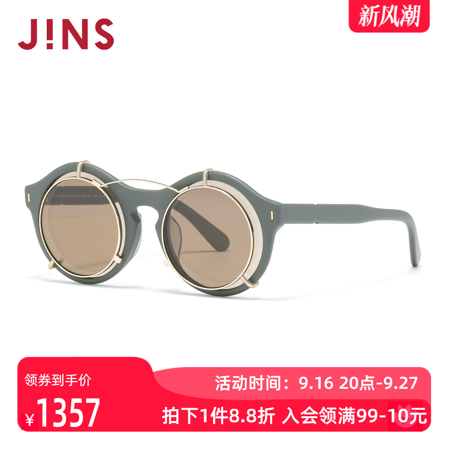 JINS睛姿太阳镜个性设计男女同款挂片墨镜防紫外线眼镜UCF26S007