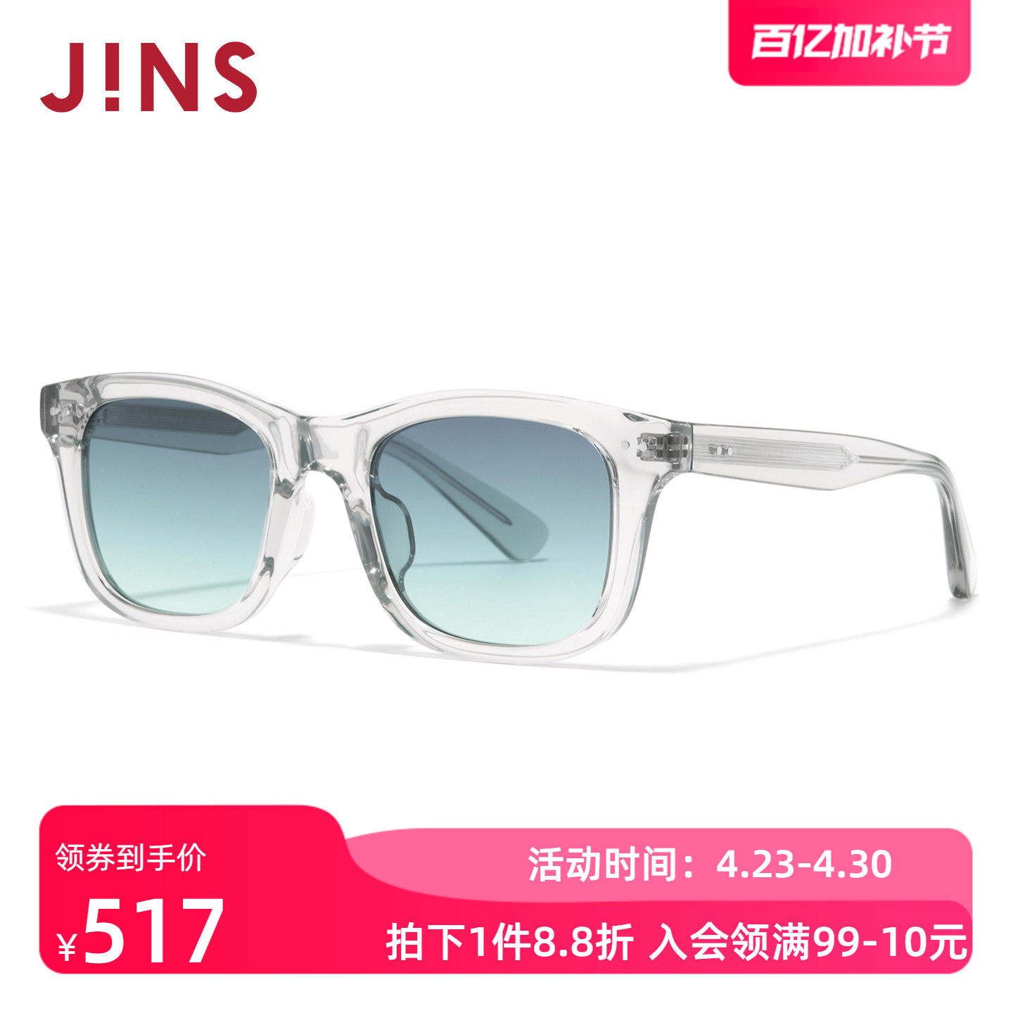 JINS睛姿太阳眼镜新品一体式鼻托复古防晒墨镜防紫外线URF26S095