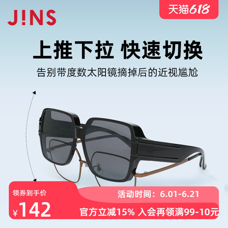 JINS睛姿大框太阳镜套镜方框墨镜防紫外线可套近视镜外LRF23A176