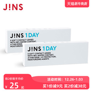 近视眼镜5片装 JINS睛姿隐形眼镜JINS 1DAY日抛型淡蓝色舒适保湿