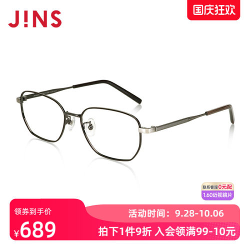 JINS睛姿男女合金近视镜清新纤细复古框可加防蓝光镜片UMF24S217