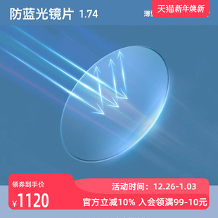 JINS睛姿SCREEN眼镜 饰眼镜升级1.74防蓝光镜片专用链接 装