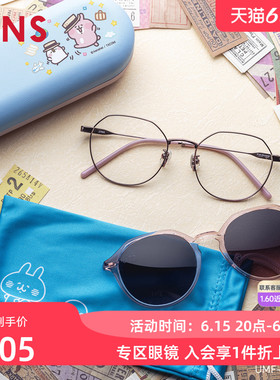 JINS睛姿X卡娜赫拉的小动物联名眼镜磁吸墨镜可加配镜片UMF25S170