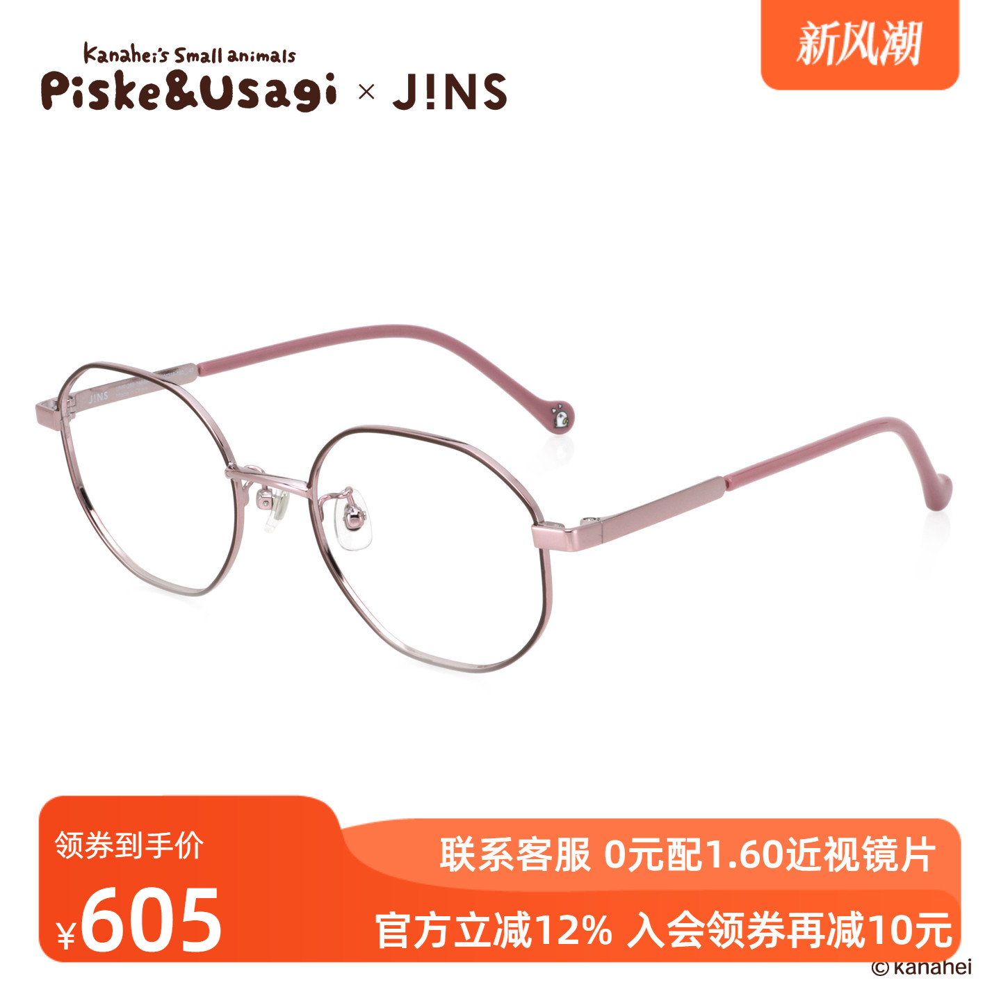 潮流精品，品质保证