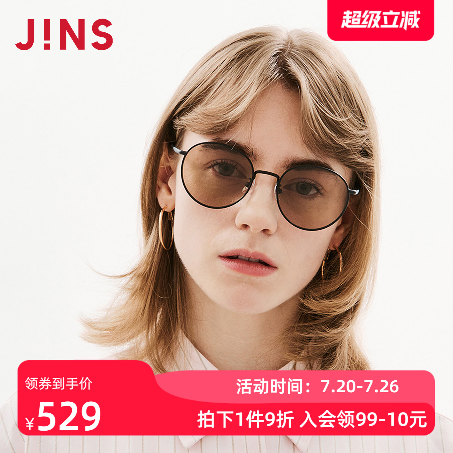 JINS睛姿太阳眼镜复古金属圆框老钱风防晒墨镜防紫外线UMF26S081