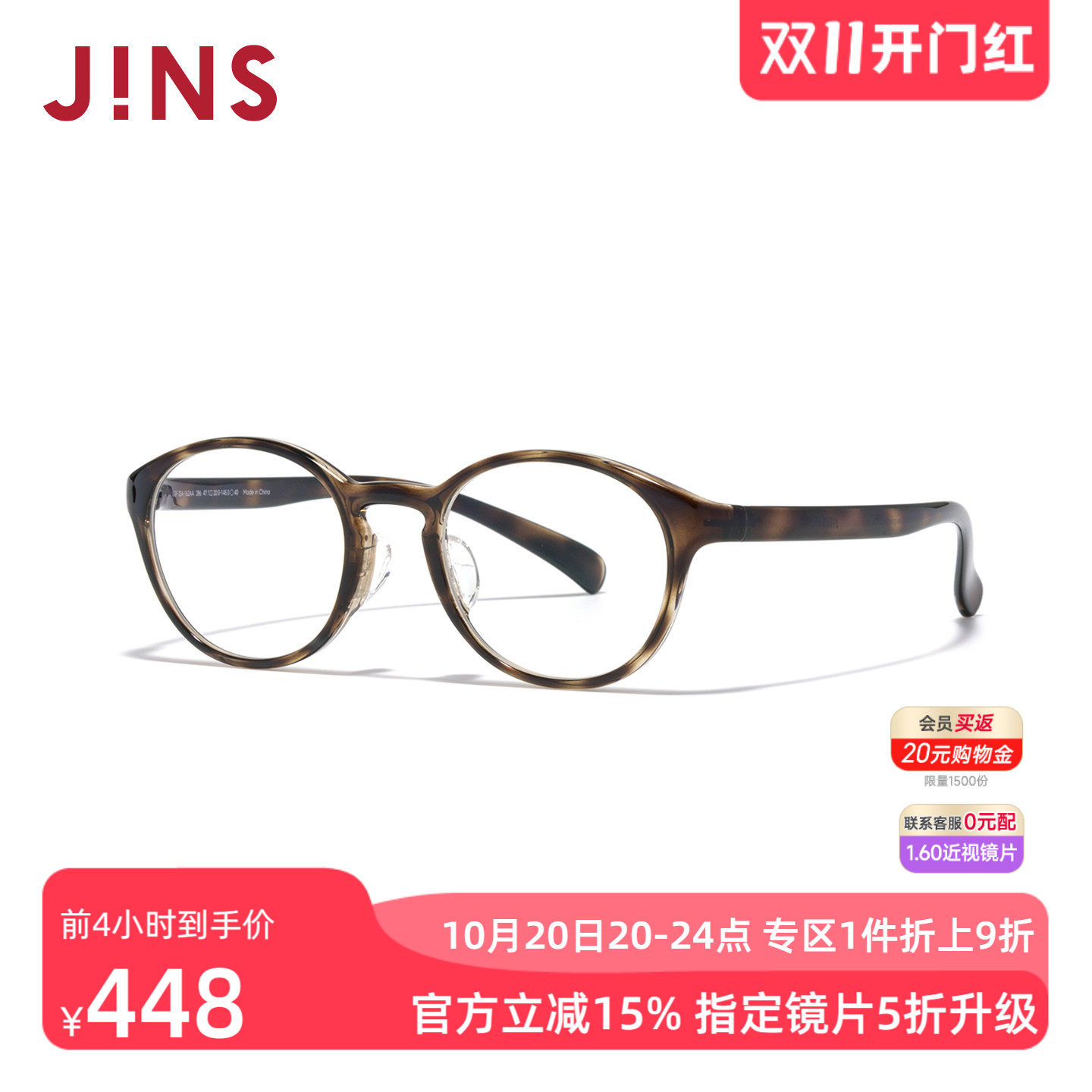 JINS睛姿HOME近视眼镜书呆子小框轻量可加配防蓝光镜片UGF25A162