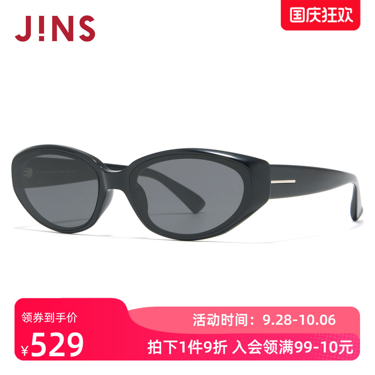 JINS时尚猫眼窄框太阳镜墨镜