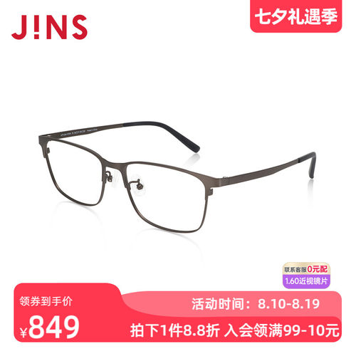 JINS睛姿含镜片近视镜钛框商务舒适干练可配防蓝光镜片MTF24A157