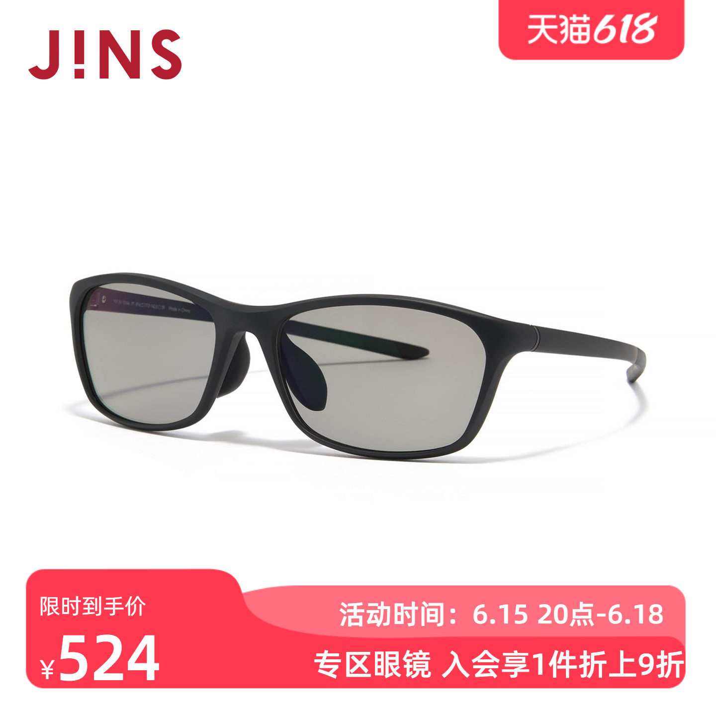 JINS睛姿太阳眼镜窄方框复古偏光驾驶防晒墨镜防紫外线MUF26S101