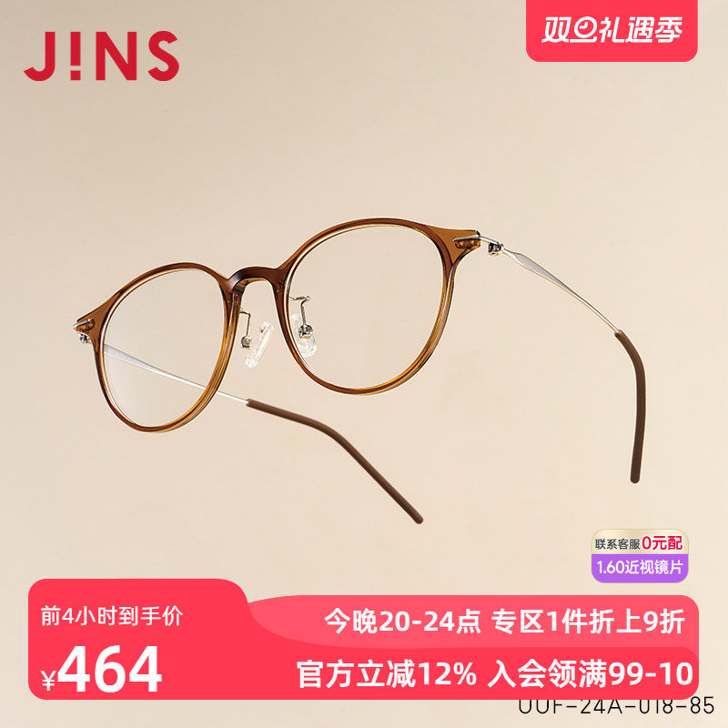 JINS睛姿含镜片近视镜ZERO轻盈佩戴舒适可加防蓝光镜片UUF
