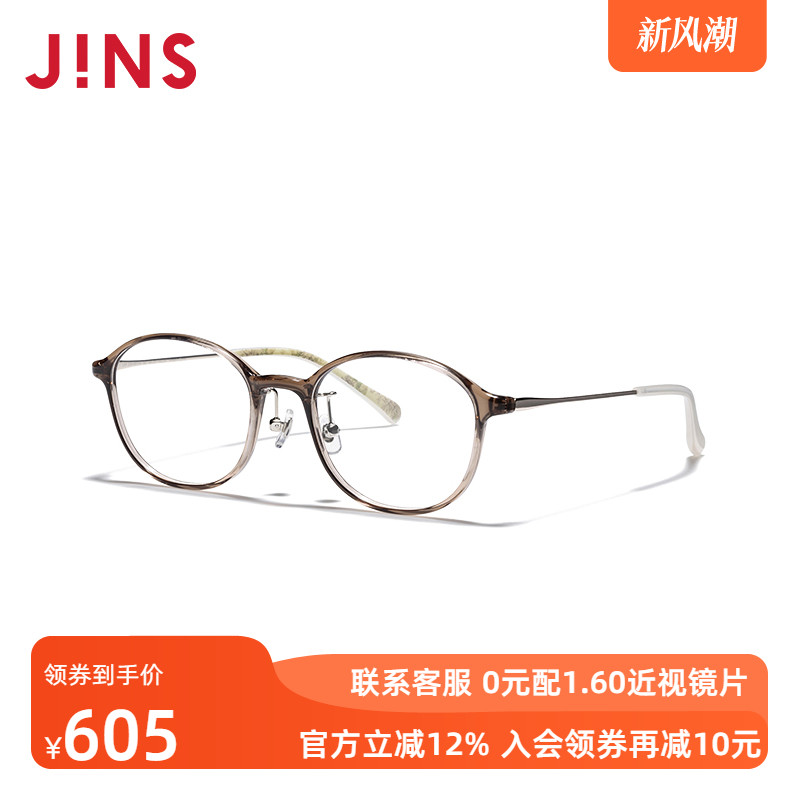 JINS睛姿含镜片华丽碎花图案女近视镜可加配防蓝光镜片LRF23A057
