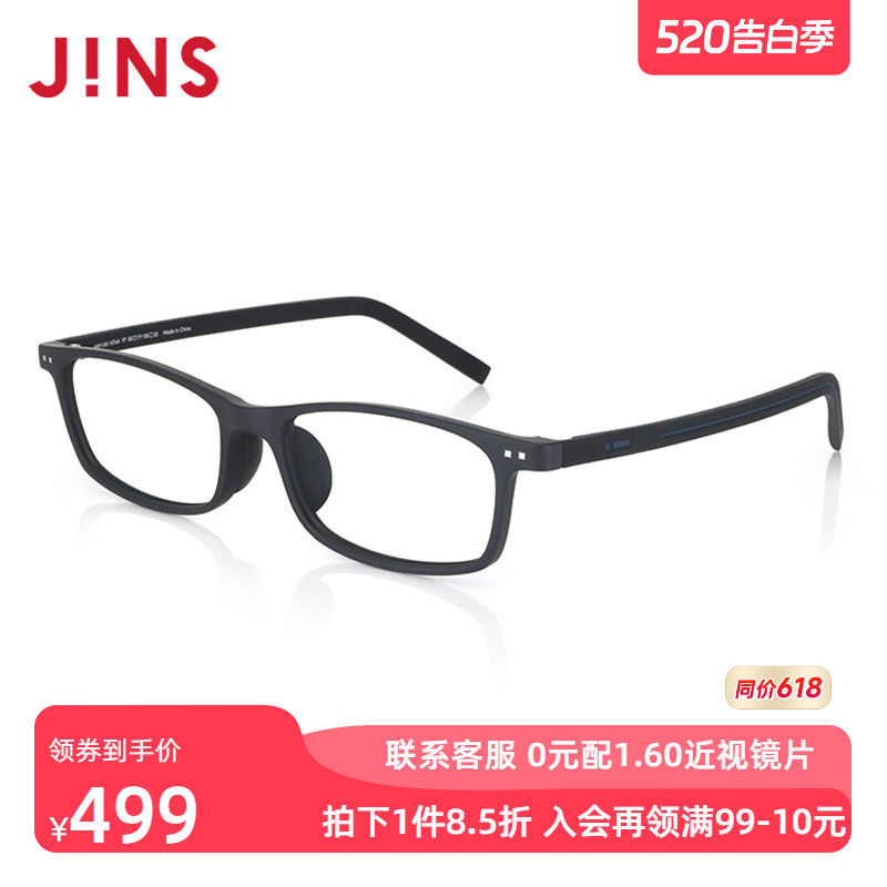 JINS睛姿含镜片近视镜运动休闲百搭可加配防蓝光镜片MRF24S147