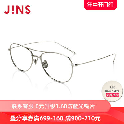 jins睛姿含镜片钛轻量近视镜