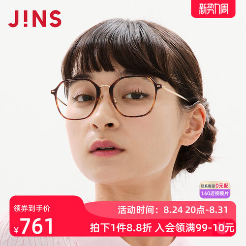 JINS男女钛框近视眼镜可加配镜片