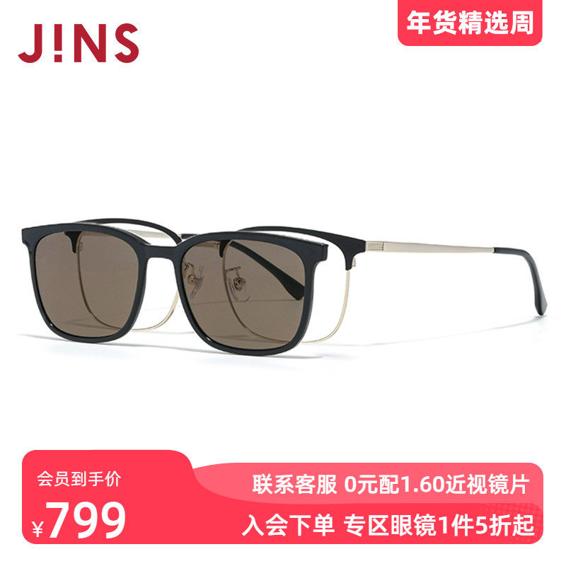 JINS睛姿磁吸贴片太阳镜开车可用墨镜可加配防蓝光镜片MMF25S216,ZIPPO/瑞士军刀/眼镜,定制成品光学镜,淘宝优惠券,粉丝福利购,淘宝优惠卷