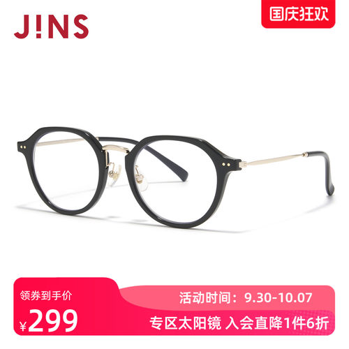 JINS睛姿墨镜透明镜片太阳镜休闲通勤防晒墨镜防紫外线URF26S269