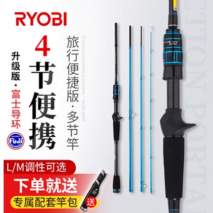 RYOBI利优比短节路亚竿L M调四节便携多节马口超轻枪柄水滴轮套装