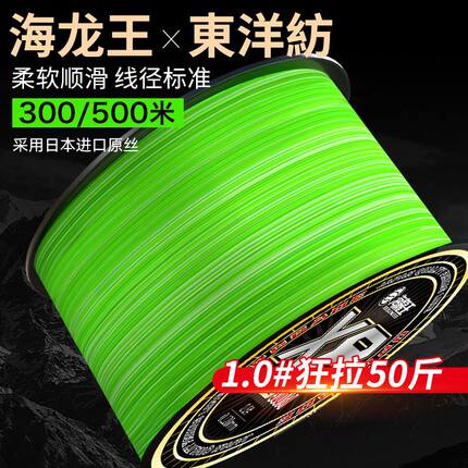 海龙王路亚线pe大力马鱼线主线正品超远投专用微物8编鱼线耐磨线
