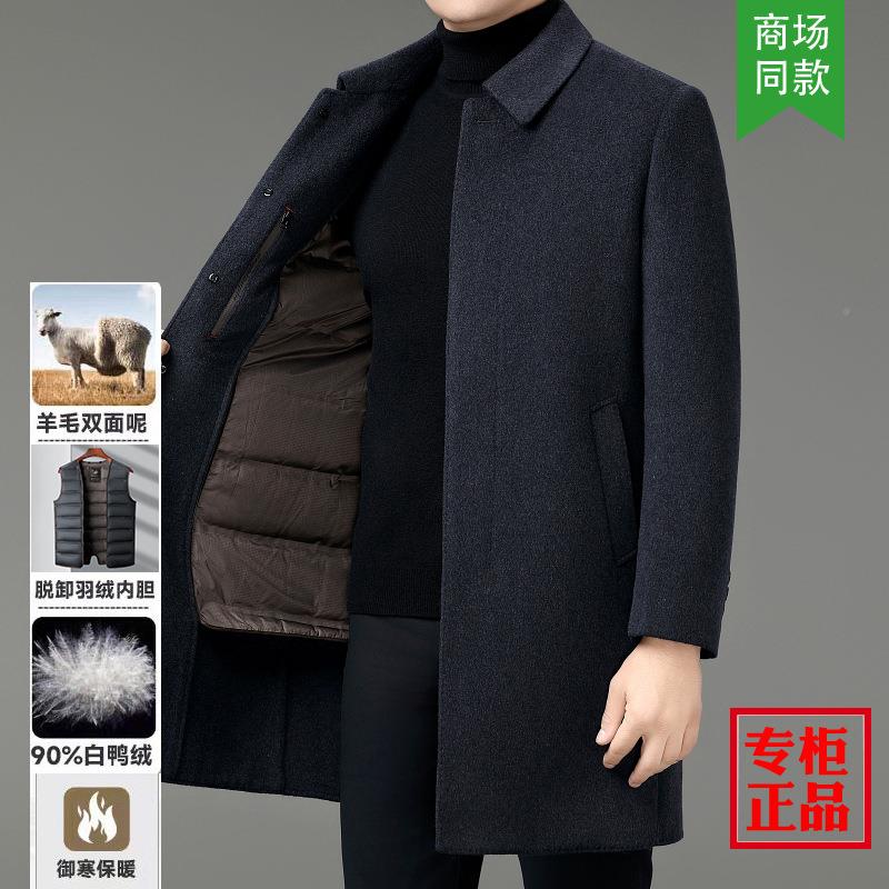 新款秋冬长呢款面大衣男中老年可A8503拆卸内胆爸爸装羊毛呢双中
