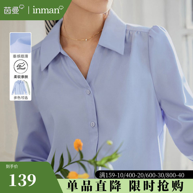 茵曼长袖衬衫女气质垂感通勤职业纯色衬衣2023年春季新款法式上衣