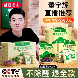 山山除甲醛活性炭官方旗舰店新房装修急入住家用衣柜去异味碳包