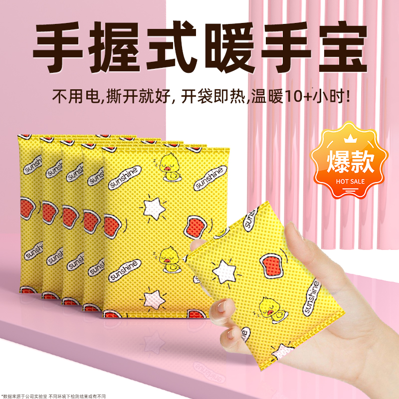 热销爆品自发热暖手宝保暖神器