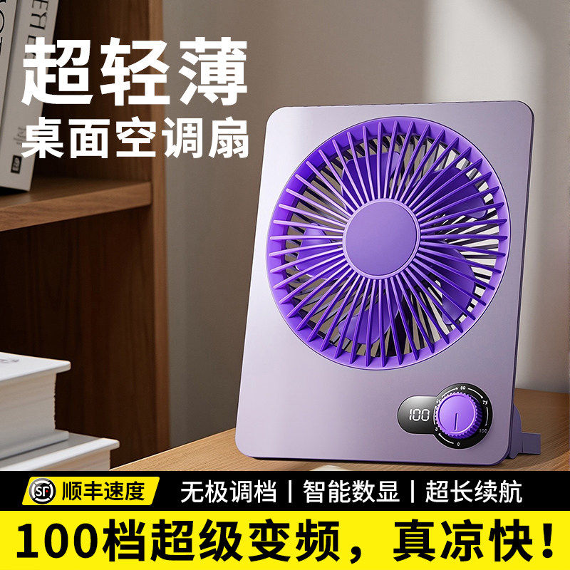 桌面小风扇迷你便携式学生宿舍办公室usb充电小型风扇静音大风力