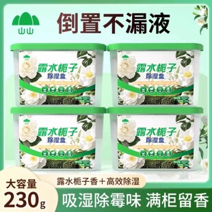 除湿盒袋干燥剂房间室内学生宿舍衣柜去吸湿水防潮防霉包石灰神器