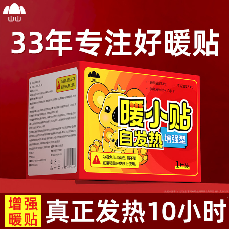 暖宝宝贴自发热女生用大姨妈暖宫贴宫寒暖身艾草益母草热敷保暖帖,居家日用,保暖贴/热敷贴,淘宝优惠券,粉丝福利购,淘宝优惠卷