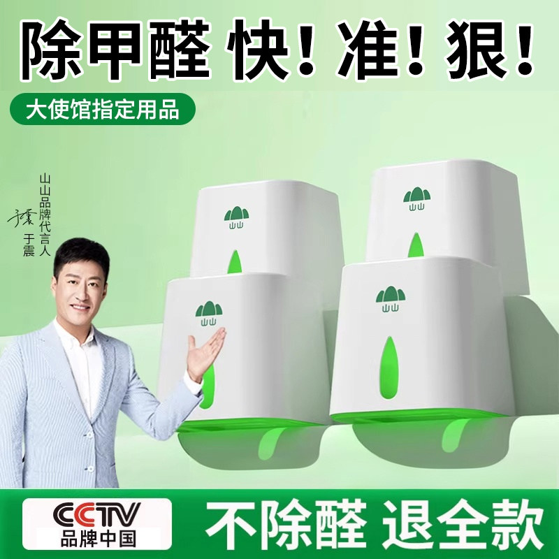 山山除甲醛活性炭竹碳包新房装修家用吸去味小白罐神器清除剂官方