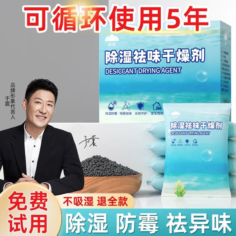 干燥剂除湿袋防潮防霉包房间衣柜吸湿盒工业活性炭宿舍回南天神器