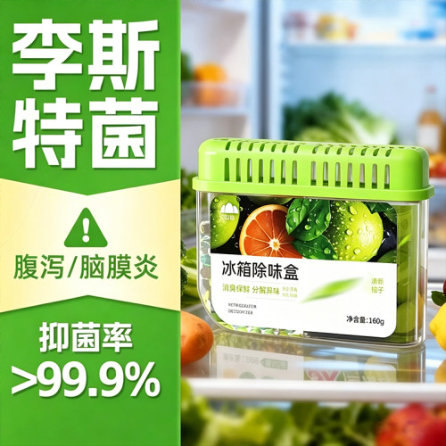 7盒冰箱除味盒【全网爆卖100W+】
