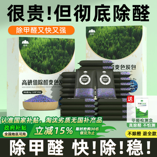 除甲醛活性炭新房装 竹碳包 修家用急入住神器强力吸附净化去异味