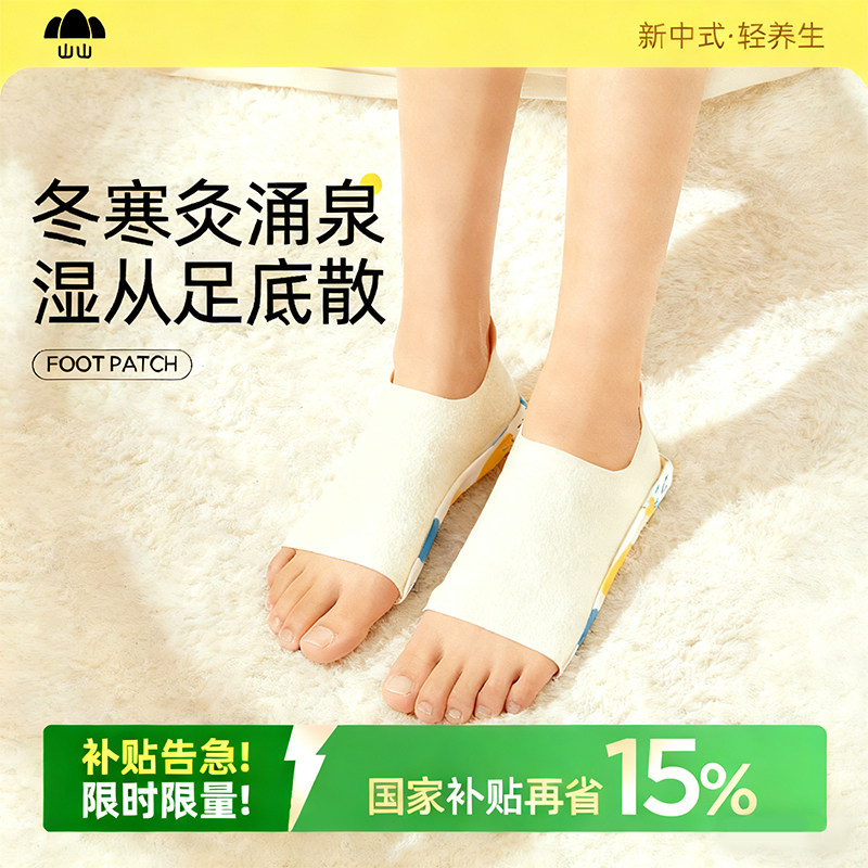 艾草暖足贴暖脚神器自发热暖宝宝睡觉艾灸热敷贴脚踝三阴交女脚底