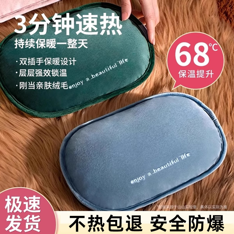 充电式防爆热水袋暖水袋暖宝宝电暖宝热敷暖肚子暖被窝毛绒女生用,居家日用,热水袋,淘宝优惠券,粉丝福利购,淘宝优惠卷