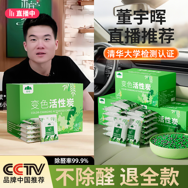 【连续五年销量第一】汽车除甲醛
