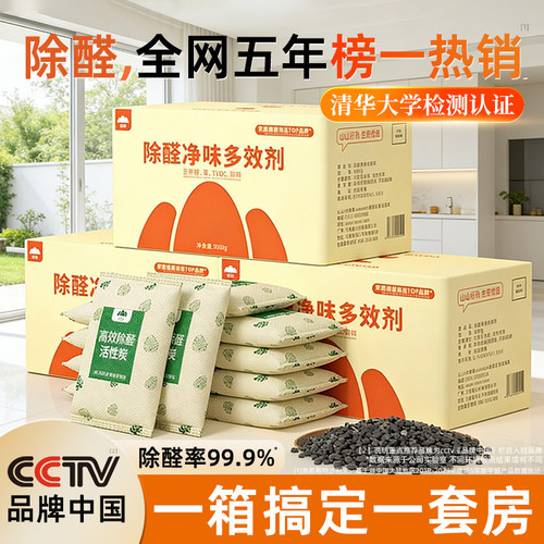 【全网热销百万】进口椰壳活性炭