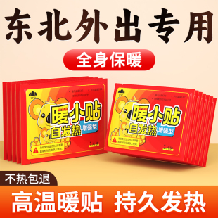 暖贴宝宝贴自发热保暖贴女生用官方旗舰店正品 宫暖热帖热敷贴冬天