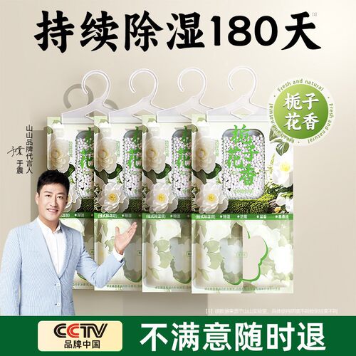 爆卖3亿袋丨除湿好用不踩坑