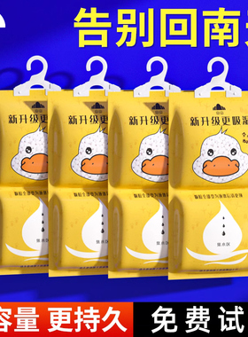 除湿袋可挂式防霉防潮干燥剂衣柜回南天潮室内宿舍学生吸湿盒神器