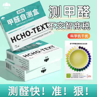 德国进口检测盒】500w+家庭选择