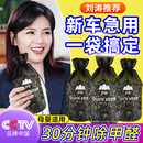 山山除甲醛新车除异味神器车载活性炭包车内专用除臭净化汽车摆件